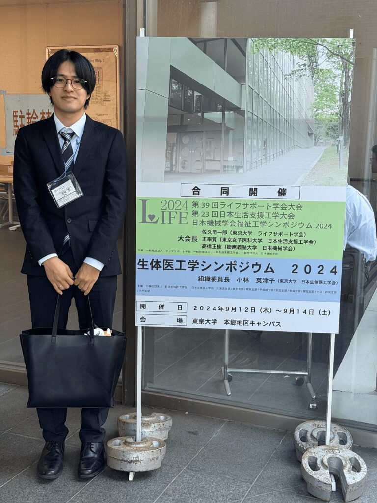 LIFE2024に参加しました!