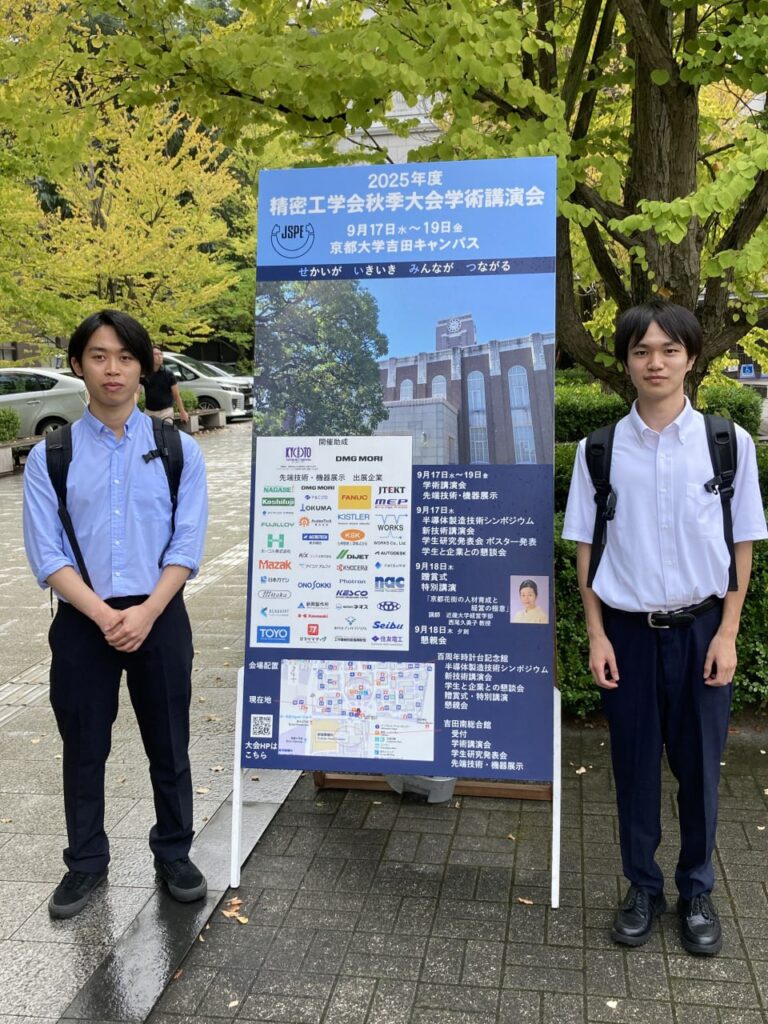 本研究室の学生が2025精密工学会秋季大会に参加しました
